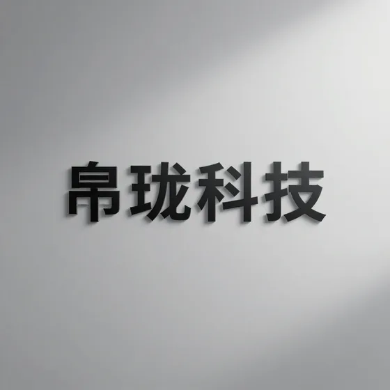 该品牌